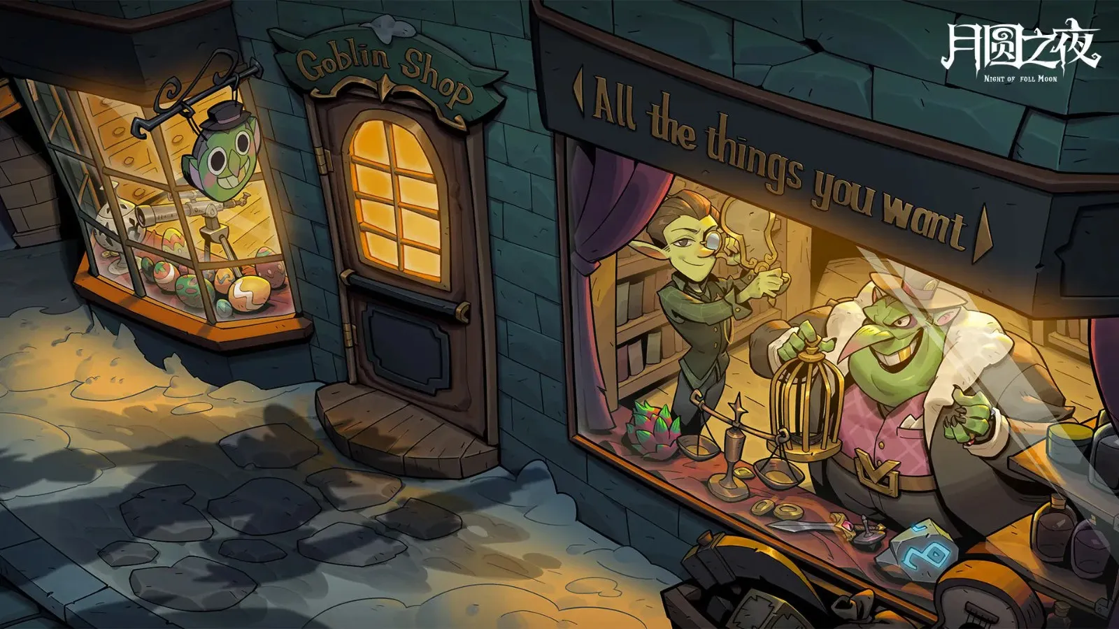 月圆之夜先行服2026下载 月圆之夜先行服2026下载