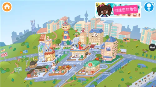 托卡生活世界官方正版 托卡生活世界官方正版