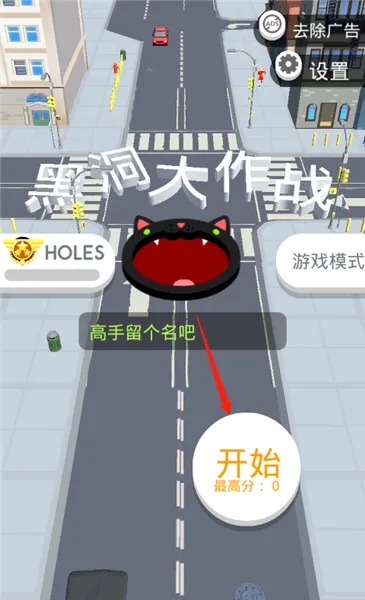 黑洞大作战2026官方最新版本 黑洞大作战2026官方最新版本