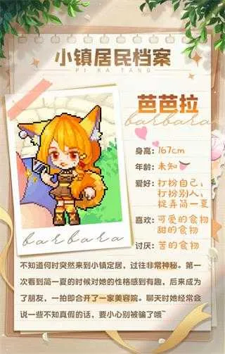 皮卡堂之梦想起源(模拟养成手游) 皮卡堂之梦想起源(模拟养成手游)