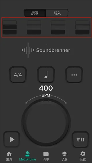 Soundbrenner��׿���ֻ���