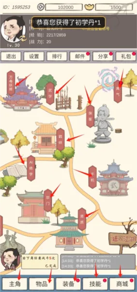 侠客游2026官方正版 侠客游2026官方正版