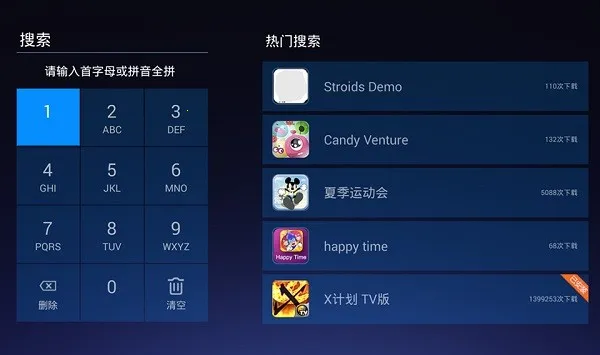 创维电视2026官方最新版本 创维电视2026官方最新版本