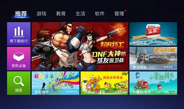 创维电视2026官方最新版本 创维电视2026官方最新版本