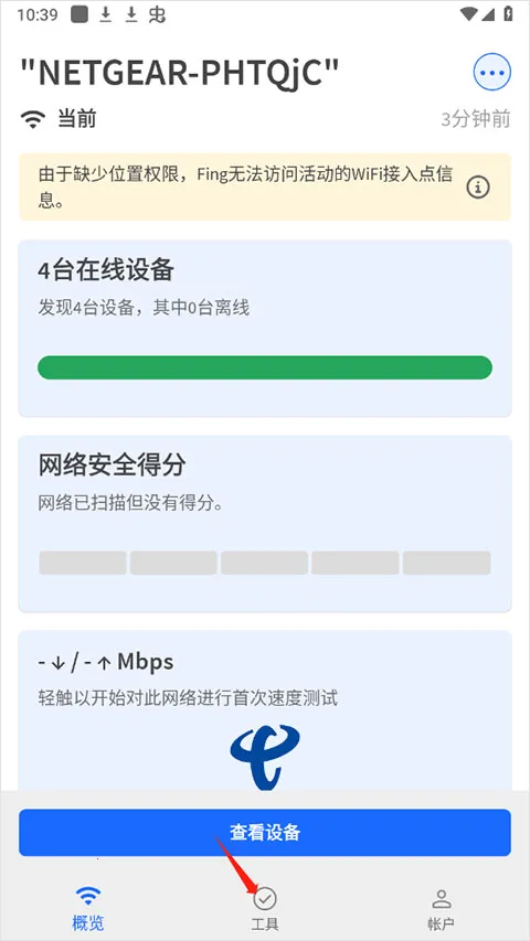 Fing网络扫描仪(网络扫描工具) Fing网络扫描仪(网络扫描工具)