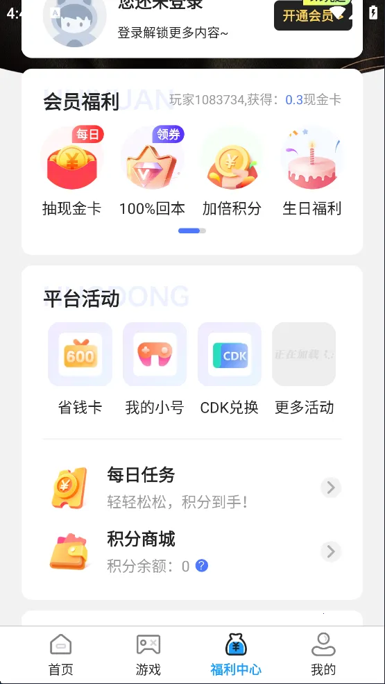 ����Ϸ����(�����ۿ�ƽ̨)