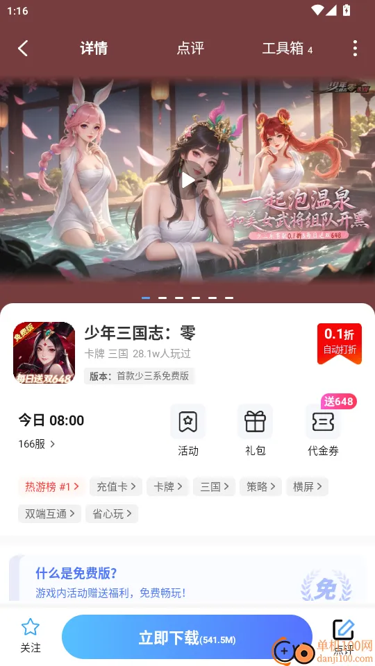 ����Ϸ����(�����ۿ�ƽ̨)