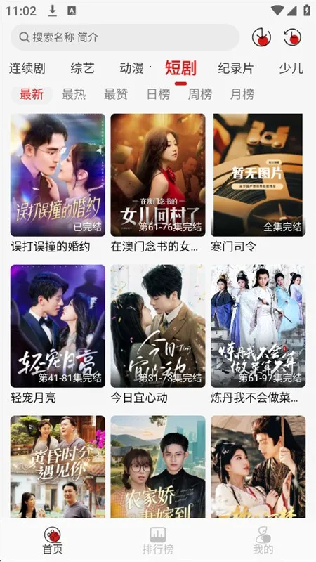 灵虎影视官方正版app下载