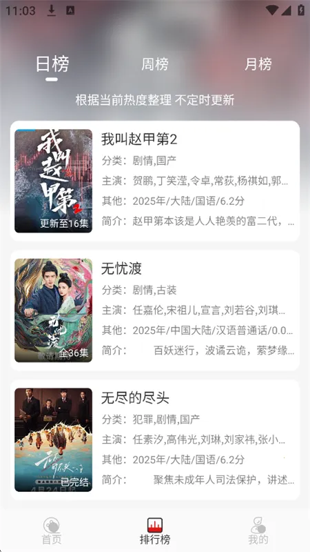 灵虎影视官方正版app下载