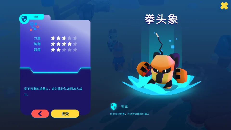 机器人世界冒险最强机器人 机器人世界冒险最强机器人