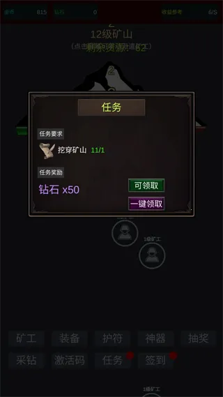 无限挖矿MOD作弊菜单下载 无限挖矿MOD作弊菜单下载