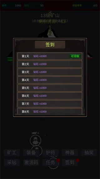 无限挖矿MOD作弊菜单下载 无限挖矿MOD作弊菜单下载