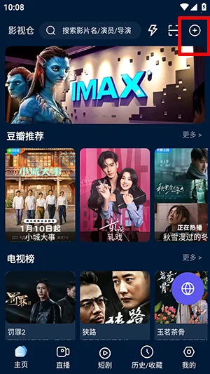 蓝色影视仓(免费观影软件) 蓝色影视仓(免费观影软件)