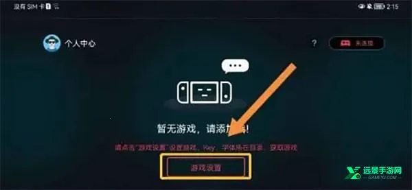 蛋蛋模拟器ios 蛋蛋模拟器ios