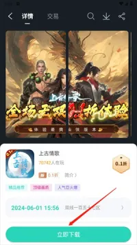 蛋蛋模拟器ios 蛋蛋模拟器ios
