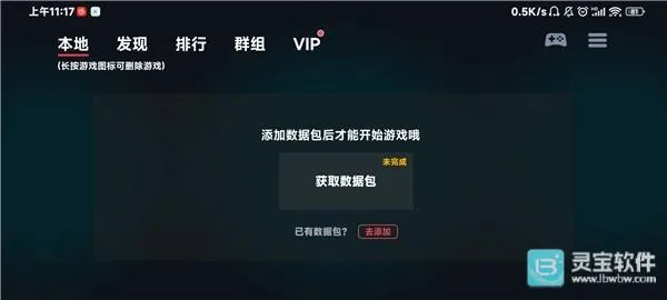 蛋蛋模拟器ios 蛋蛋模拟器ios