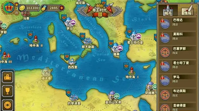 欧陆战争5三国争雄破解版 欧陆战争5三国争雄破解版