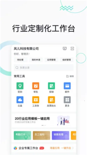 �����칫��׿���ֻ���������