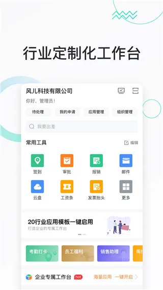 �����칫��׿���ֻ���������