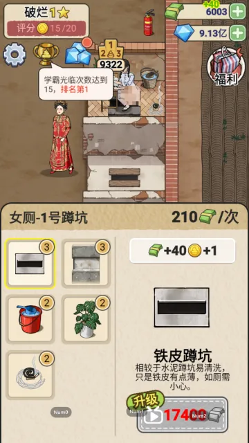 蹲坑大师折相思内置菜单