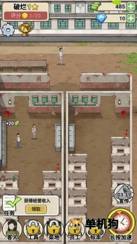 蹲坑大师折相思内置菜单