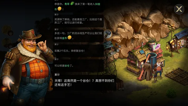 重建生存营地无限资源 重建生存营地无限资源