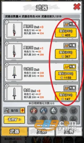 纸上当大侠内置菜单 纸上当大侠内置菜单