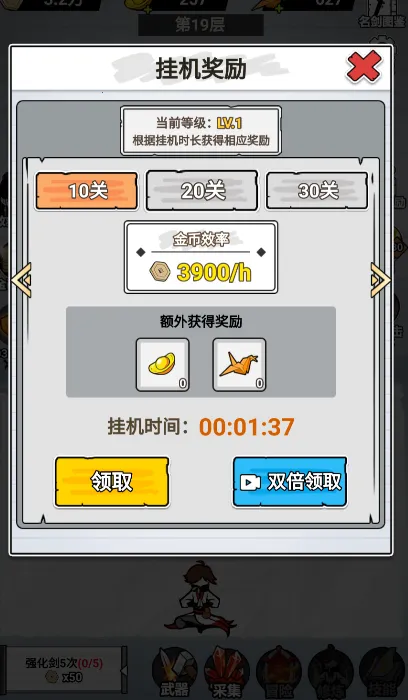 纸上当大侠内置菜单 纸上当大侠内置菜单