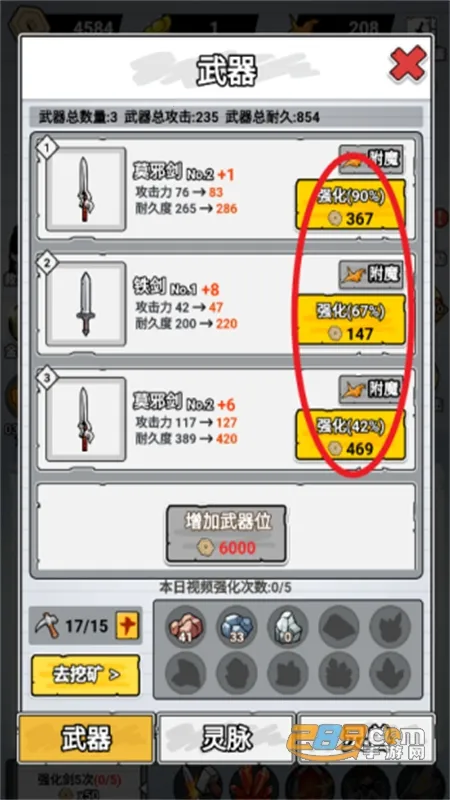 纸上当大侠内置菜单 纸上当大侠内置菜单