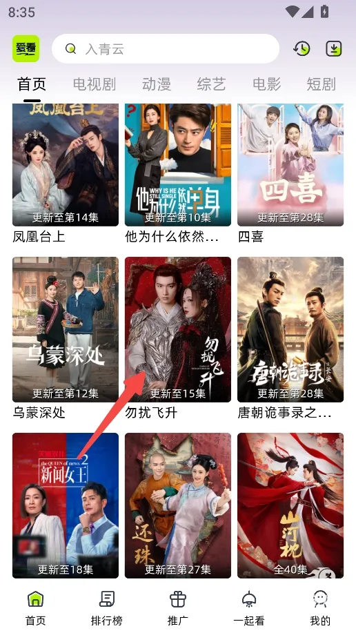 爱看剧场app下载安装最新版