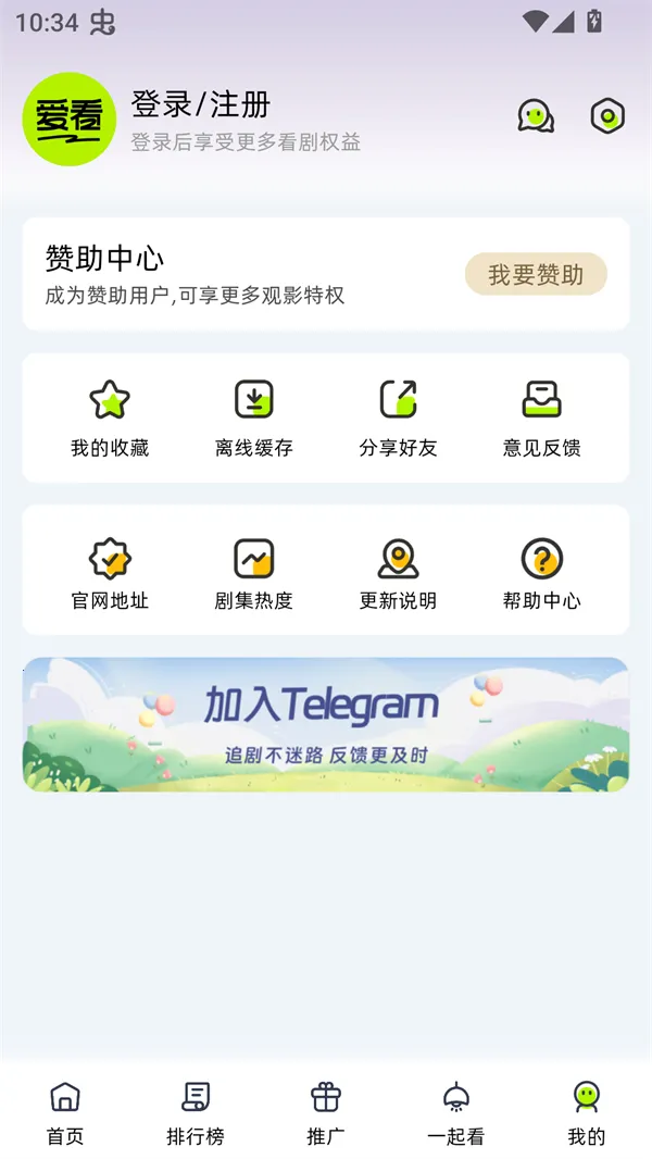 爱看剧场app下载安装最新版