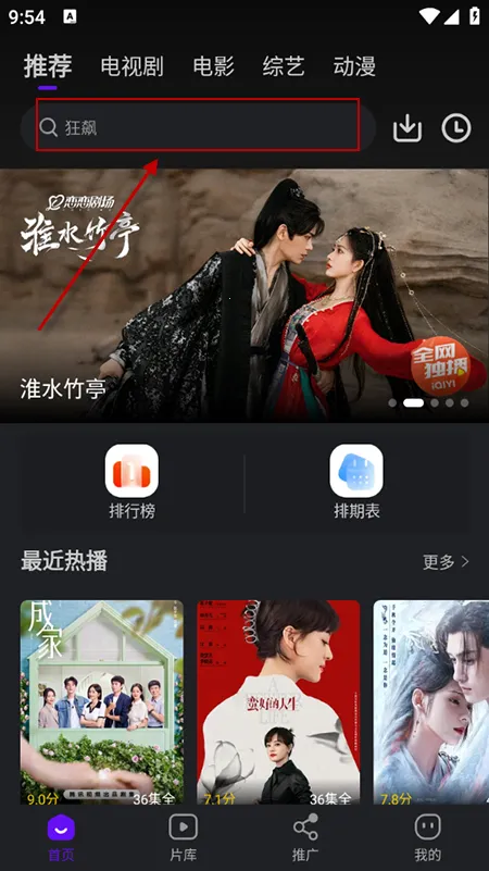 苍龙视频app免费追剧 苍龙视频app免费追剧