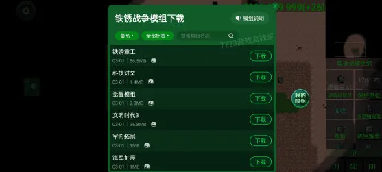 铁锈战争1.15正式版 铁锈战争1.15正式版