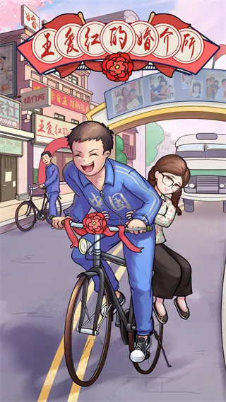 相亲模拟器破解版无限金币 相亲模拟器破解版无限金币