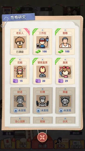 相亲模拟器破解版无限金币 相亲模拟器破解版无限金币