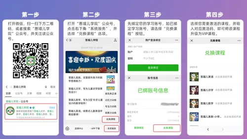 葱喵儿识字APP 葱喵儿识字APP
