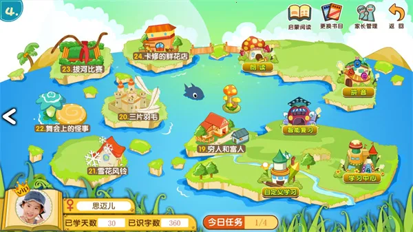 葱喵儿识字APP 葱喵儿识字APP