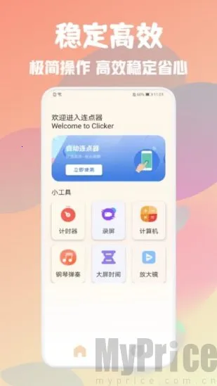 �Զ����ܵ����2026�ٷ����°汾