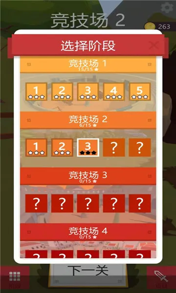 我的兵与城游戏 我的兵与城游戏