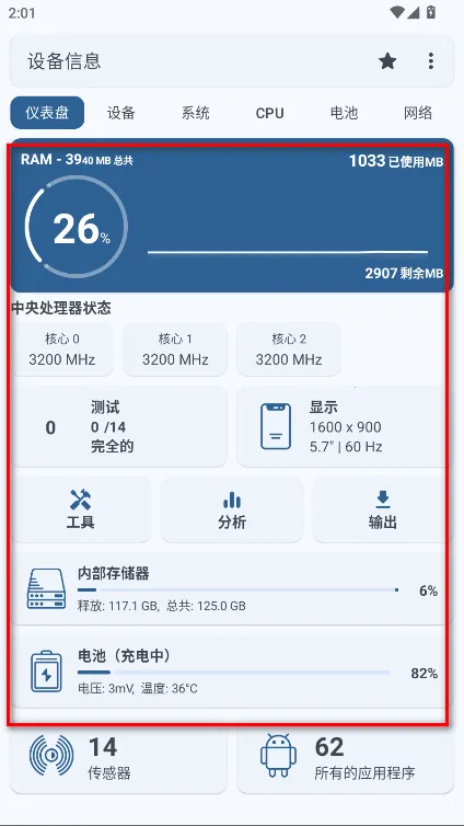 �豸��Ϣapp�ƽ��