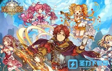 深渊幻影下载 深渊幻影下载