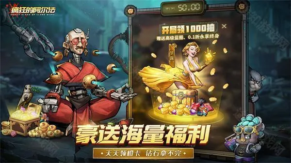 疯狂的阿尔法免费版 疯狂的阿尔法免费版