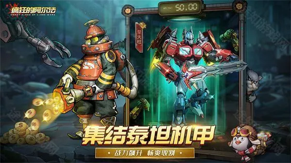 疯狂的阿尔法免费版 疯狂的阿尔法免费版