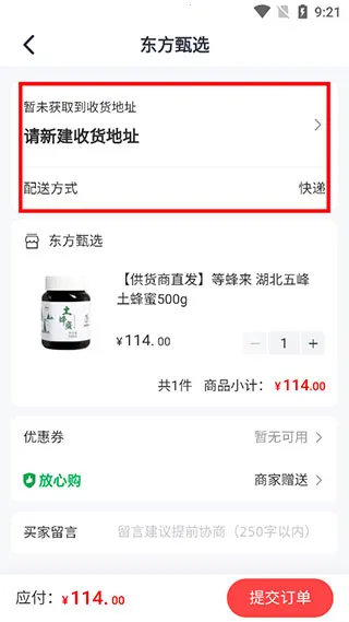 东方甄选购物(东方甄选APP) 东方甄选购物(东方甄选APP)