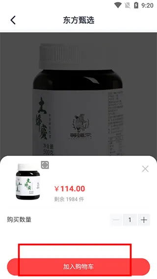 东方甄选购物(东方甄选APP) 东方甄选购物(东方甄选APP)