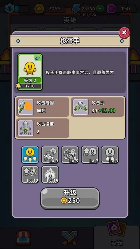 合合合英雄2内购破解版 合合合英雄2内购破解版