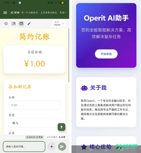Operit AI(AI��������)