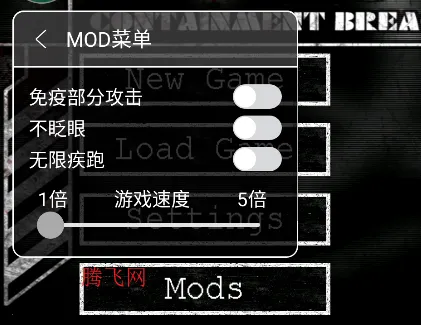 Scp收容失效作弊菜单下载 Scp收容失效作弊菜单下载