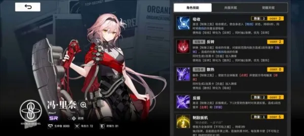 雷索纳斯(二次元卡牌游戏) 雷索纳斯(二次元卡牌游戏)