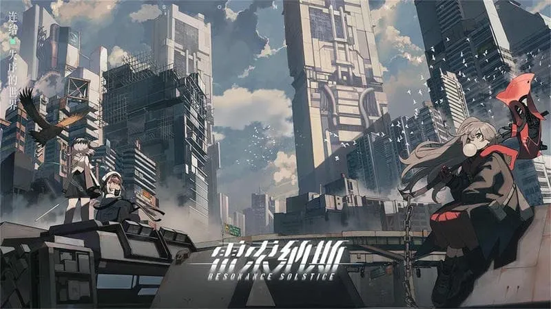 雷索纳斯(二次元卡牌游戏) 雷索纳斯(二次元卡牌游戏)